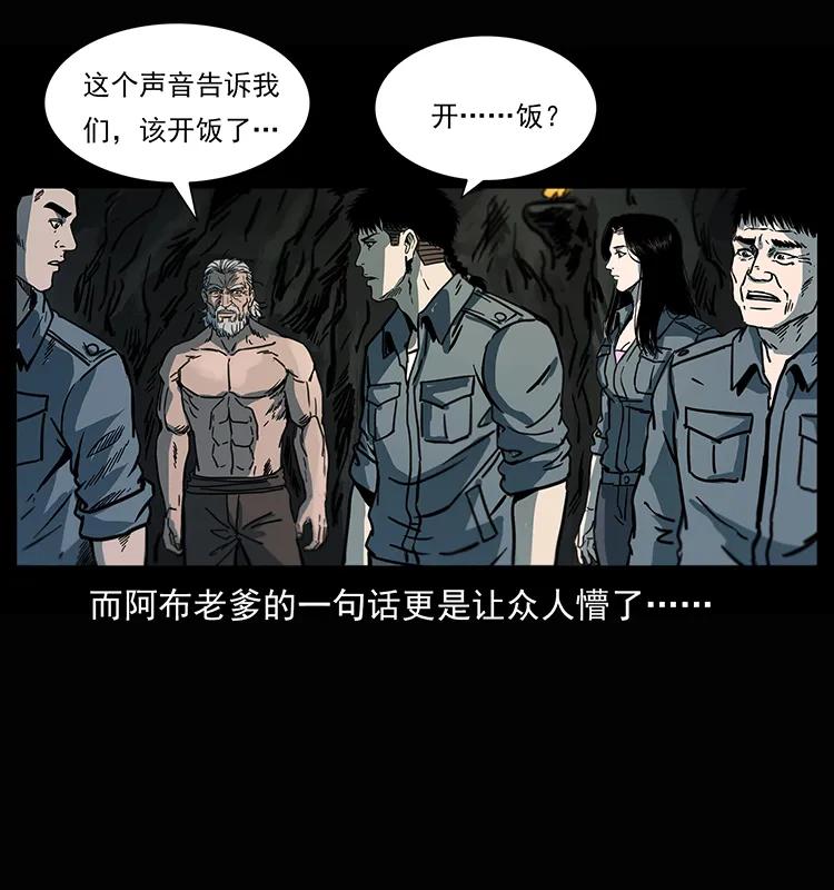 《幽冥诡匠》漫画最新章节245 打不死的海阎王免费下拉式在线观看章节第【71】张图片