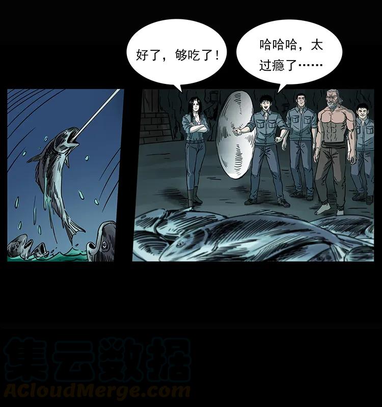 《幽冥诡匠》漫画最新章节245 打不死的海阎王免费下拉式在线观看章节第【81】张图片