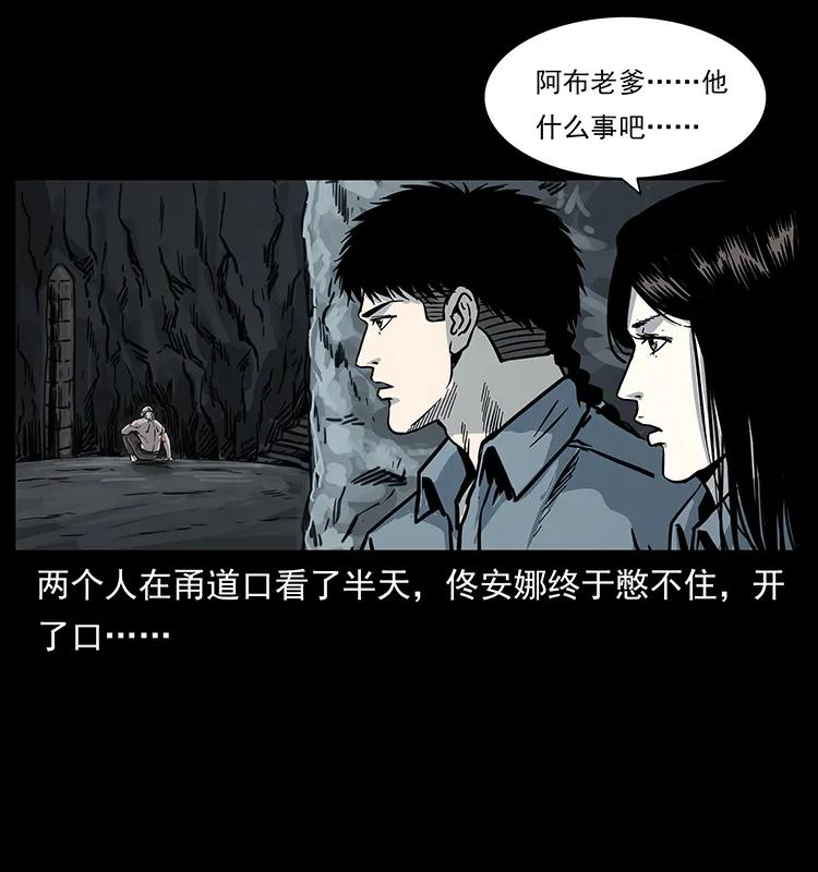 《幽冥诡匠》漫画最新章节246 海妖免费下拉式在线观看章节第【16】张图片