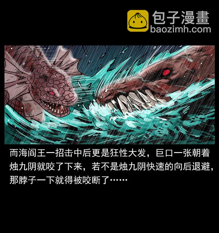 《幽冥诡匠》漫画最新章节246 海妖免费下拉式在线观看章节第【32】张图片