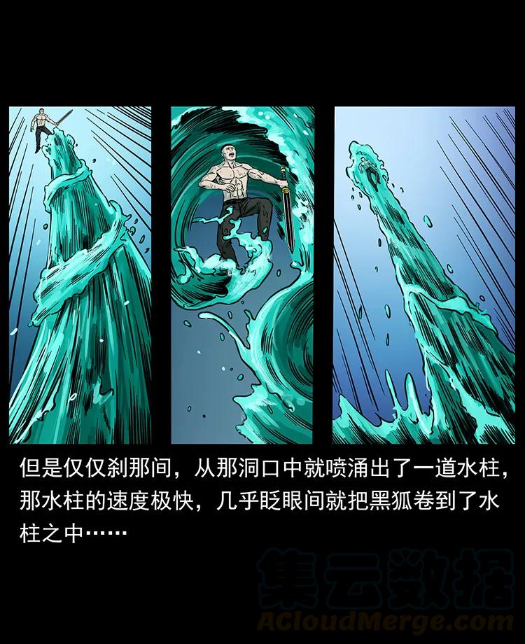 《幽冥诡匠》漫画最新章节246 海妖免费下拉式在线观看章节第【37】张图片