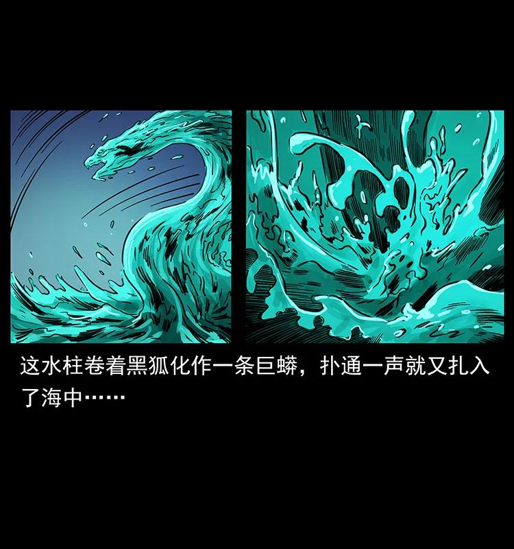 《幽冥诡匠》漫画最新章节246 海妖免费下拉式在线观看章节第【38】张图片