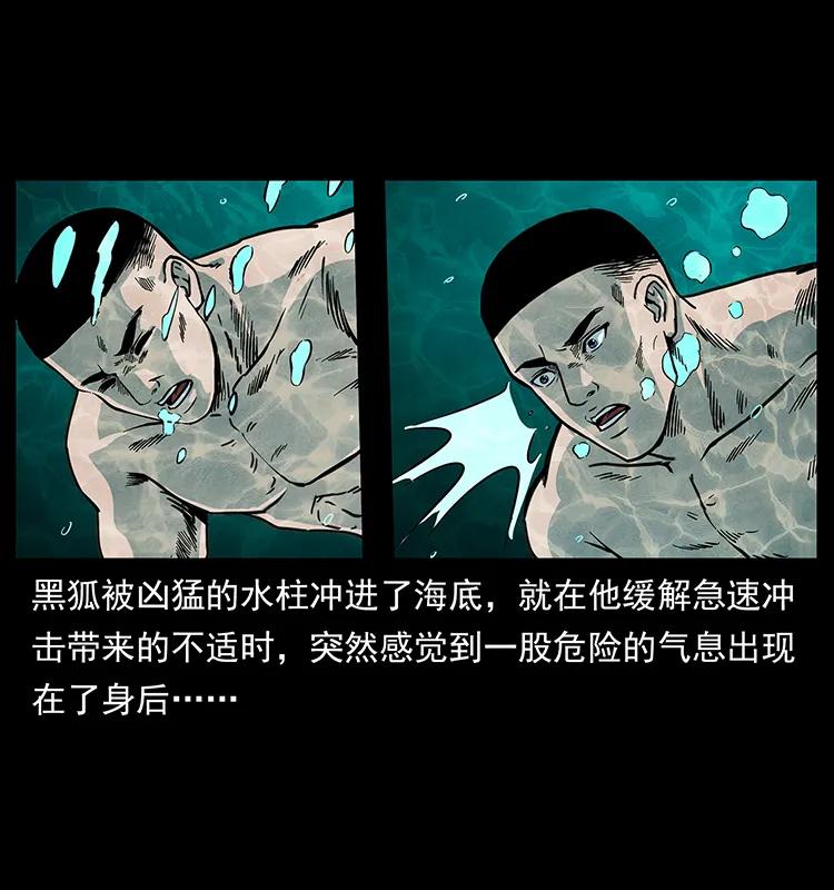 《幽冥诡匠》漫画最新章节246 海妖免费下拉式在线观看章节第【40】张图片