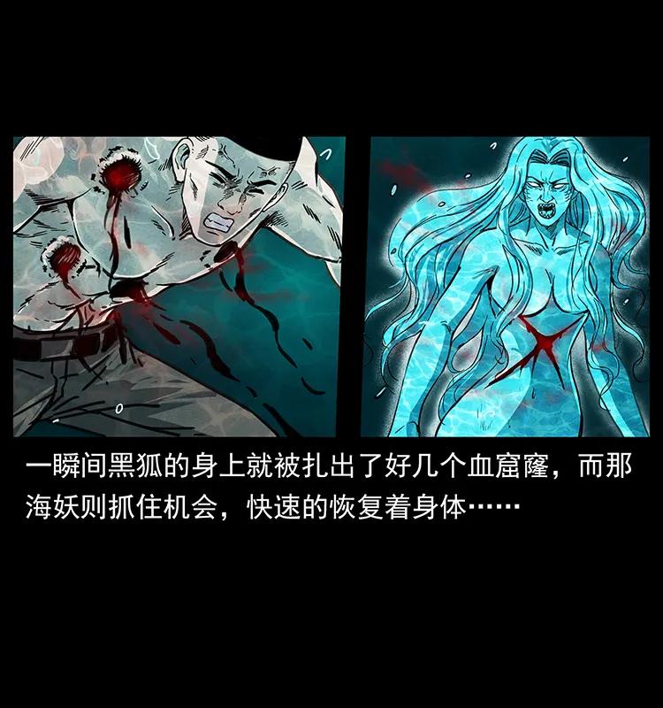 《幽冥诡匠》漫画最新章节246 海妖免费下拉式在线观看章节第【64】张图片