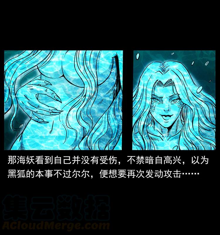 《幽冥诡匠》漫画最新章节246 海妖免费下拉式在线观看章节第【69】张图片