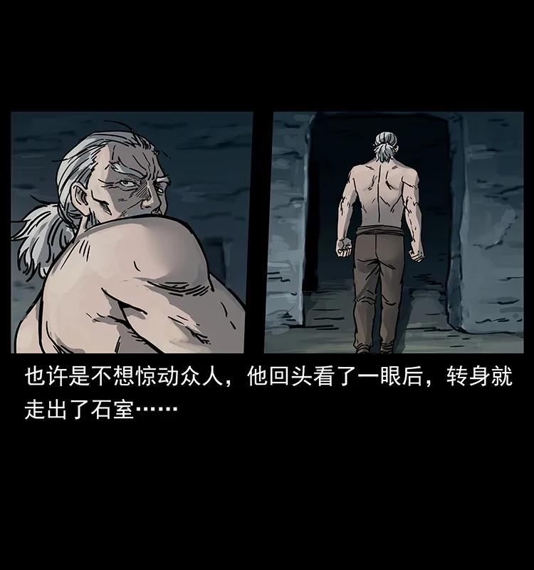 《幽冥诡匠》漫画最新章节246 海妖免费下拉式在线观看章节第【7】张图片