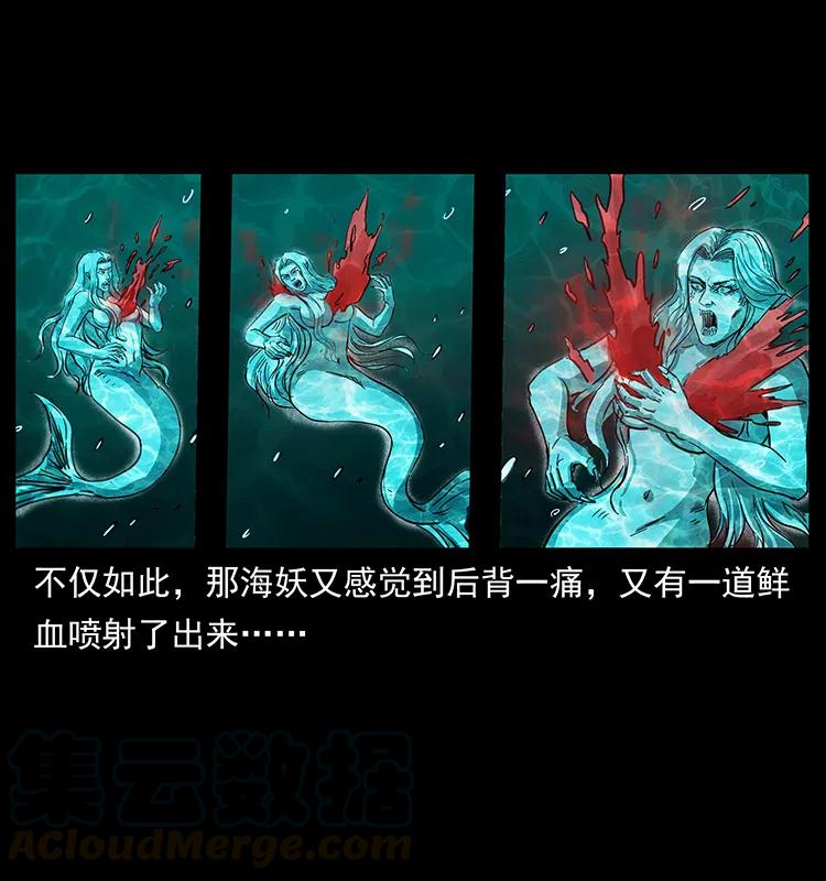 《幽冥诡匠》漫画最新章节246 海妖免费下拉式在线观看章节第【73】张图片