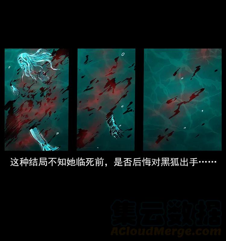 《幽冥诡匠》漫画最新章节246 海妖免费下拉式在线观看章节第【77】张图片