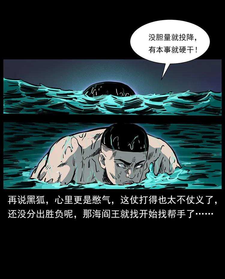 《幽冥诡匠》漫画最新章节246 海妖免费下拉式在线观看章节第【78】张图片