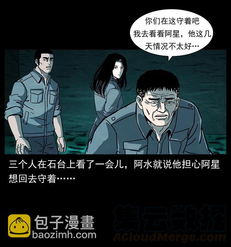 《幽冥诡匠》漫画最新章节247 下海眼免费下拉式在线观看章节第【13】张图片