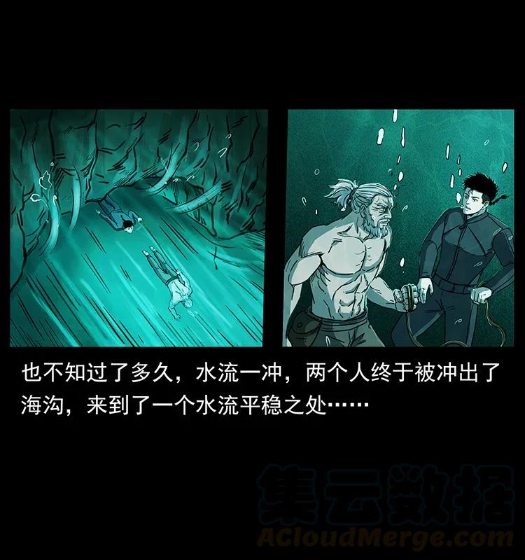 《幽冥诡匠》漫画最新章节247 下海眼免费下拉式在线观看章节第【17】张图片