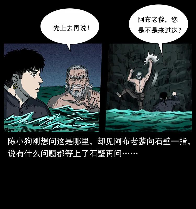 《幽冥诡匠》漫画最新章节247 下海眼免费下拉式在线观看章节第【26】张图片