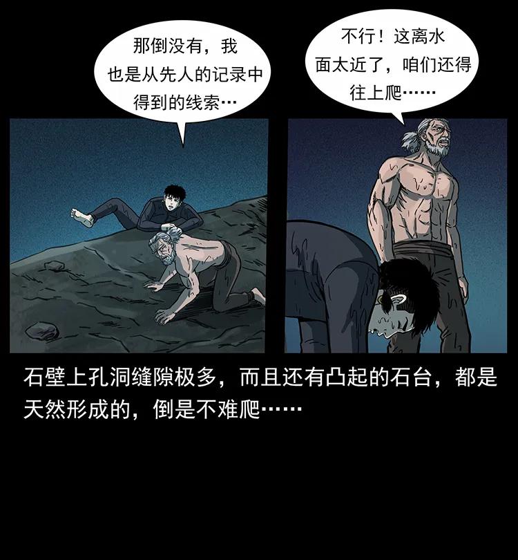 《幽冥诡匠》漫画最新章节247 下海眼免费下拉式在线观看章节第【27】张图片