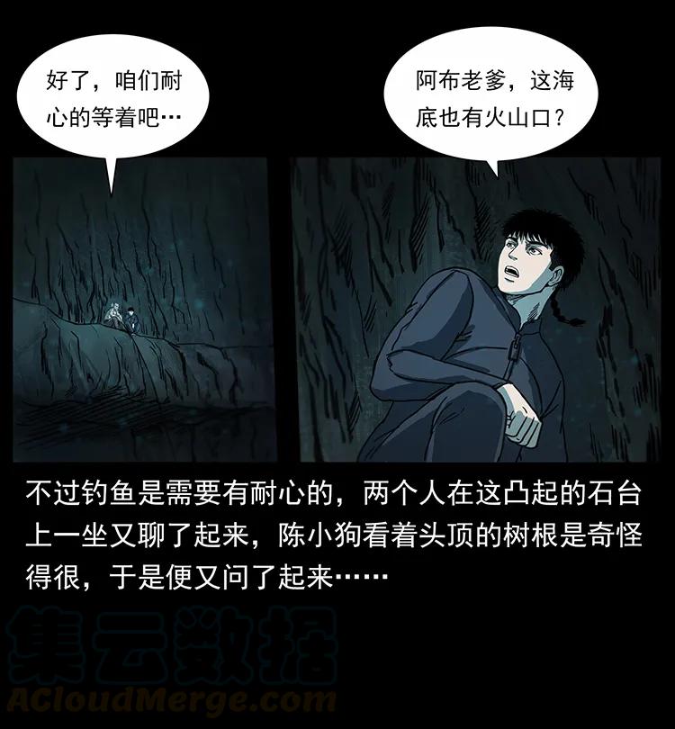 《幽冥诡匠》漫画最新章节247 下海眼免费下拉式在线观看章节第【37】张图片