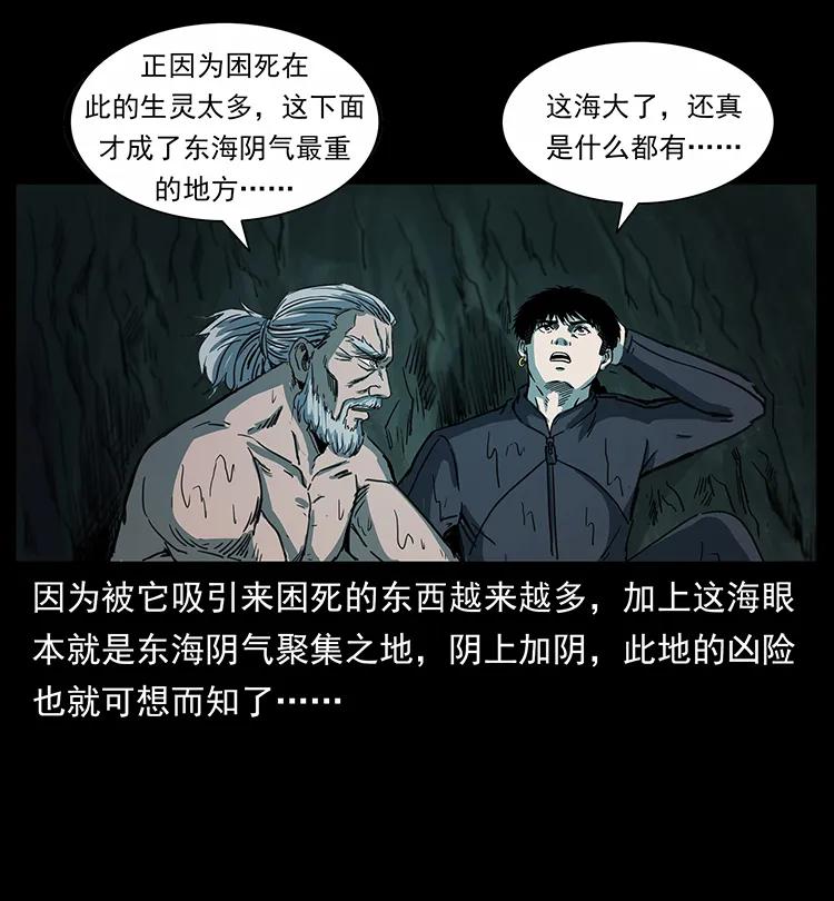 《幽冥诡匠》漫画最新章节247 下海眼免费下拉式在线观看章节第【40】张图片