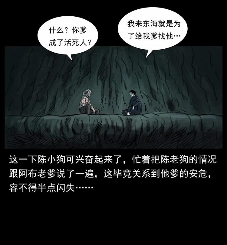 《幽冥诡匠》漫画最新章节247 下海眼免费下拉式在线观看章节第【44】张图片