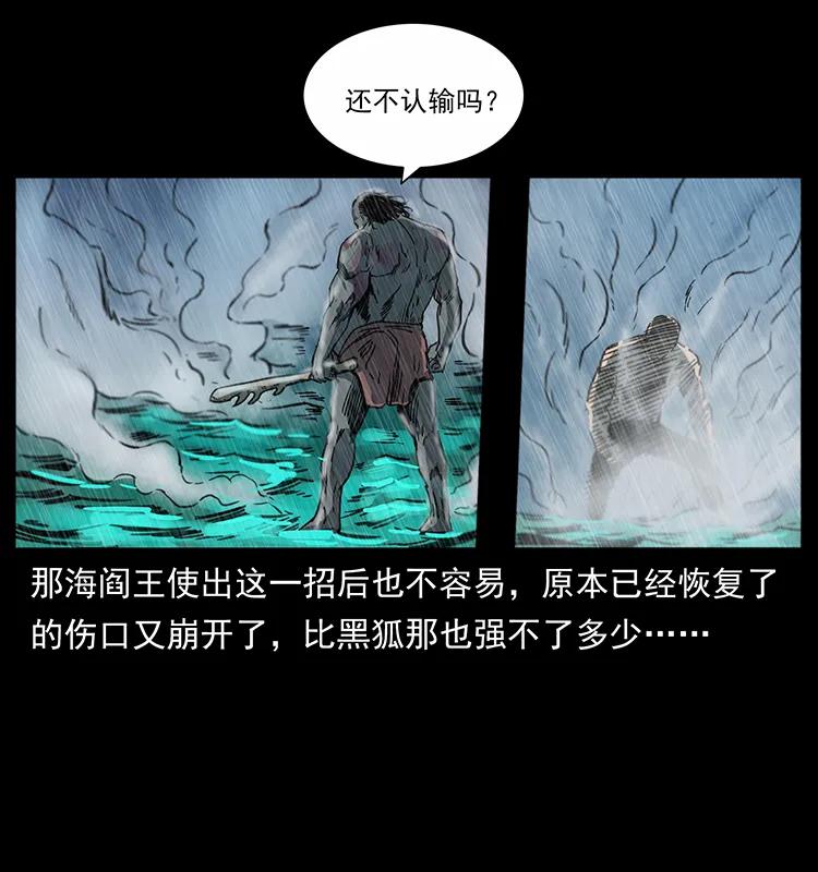 《幽冥诡匠》漫画最新章节247 下海眼免费下拉式在线观看章节第【47】张图片