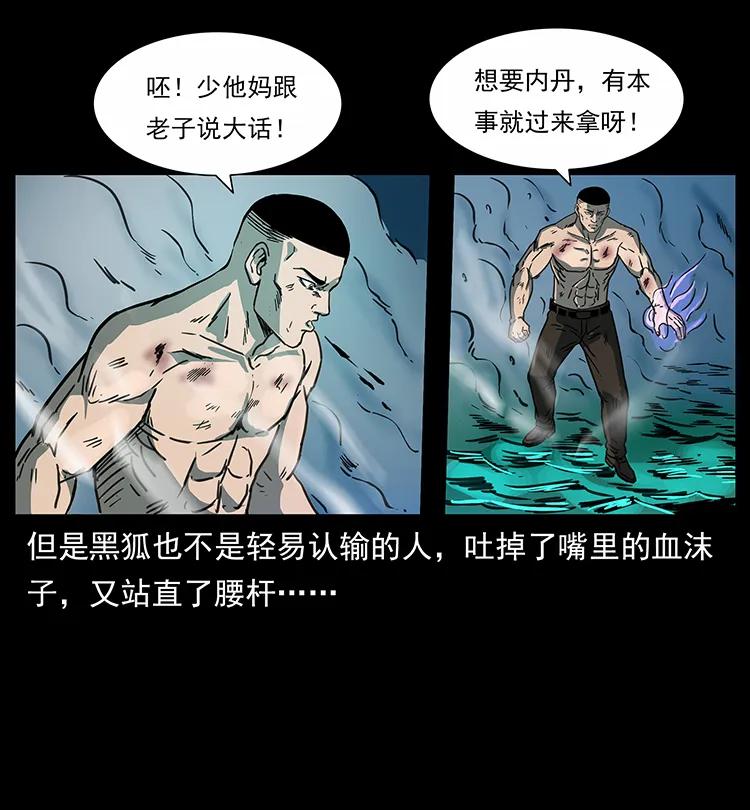 《幽冥诡匠》漫画最新章节247 下海眼免费下拉式在线观看章节第【50】张图片