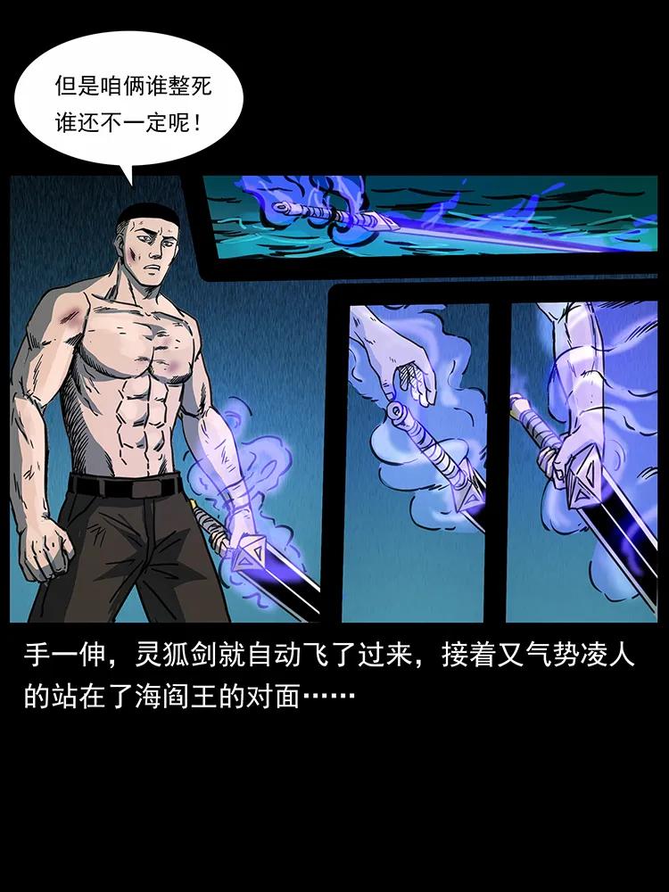 《幽冥诡匠》漫画最新章节247 下海眼免费下拉式在线观看章节第【51】张图片