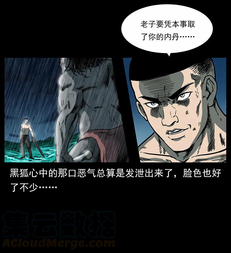 《幽冥诡匠》漫画最新章节247 下海眼免费下拉式在线观看章节第【61】张图片