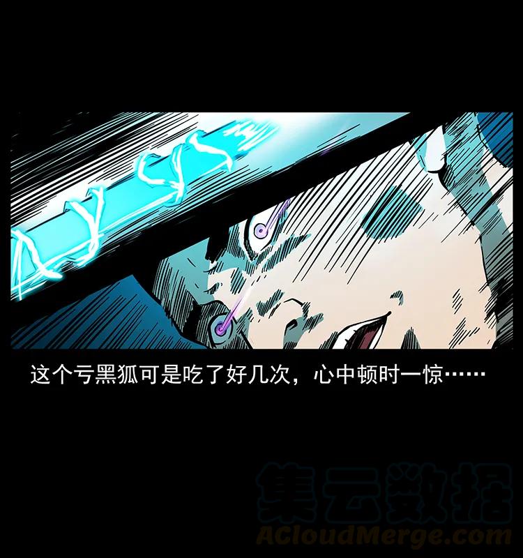 《幽冥诡匠》漫画最新章节247 下海眼免费下拉式在线观看章节第【65】张图片