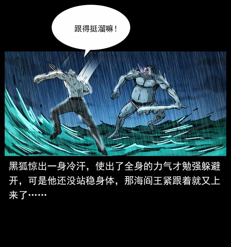 《幽冥诡匠》漫画最新章节247 下海眼免费下拉式在线观看章节第【68】张图片