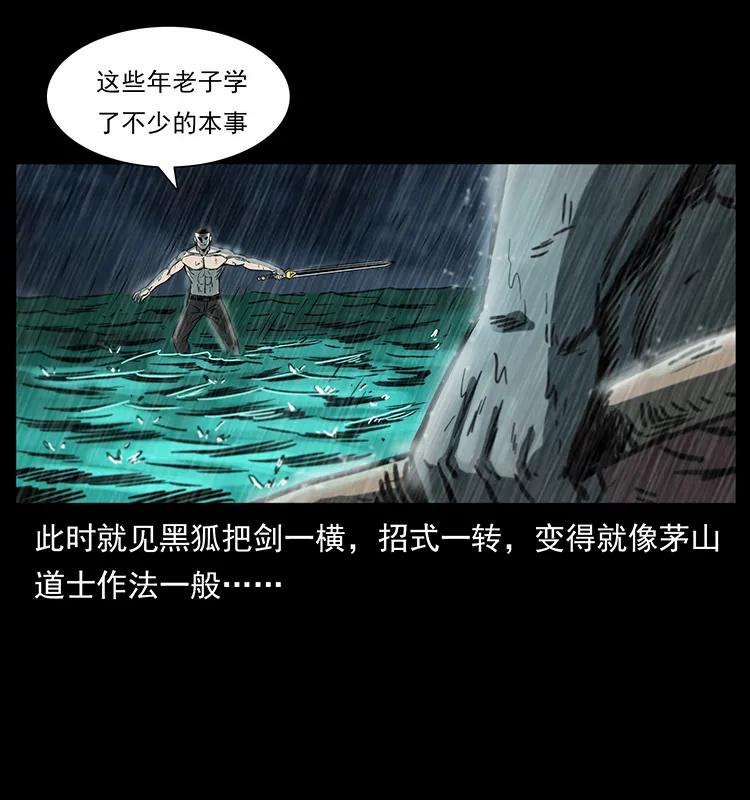 《幽冥诡匠》漫画最新章节247 下海眼免费下拉式在线观看章节第【76】张图片