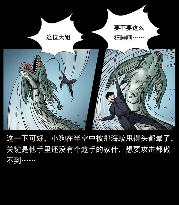 《幽冥诡匠》漫画最新章节248 月蚀之夜免费下拉式在线观看章节第【23】张图片