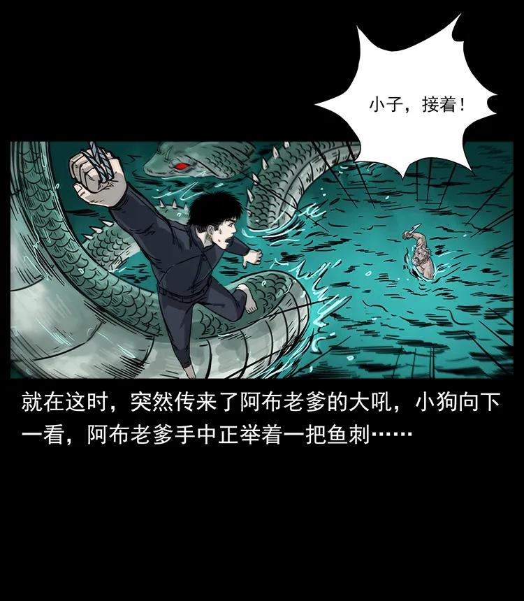 《幽冥诡匠》漫画最新章节248 月蚀之夜免费下拉式在线观看章节第【24】张图片