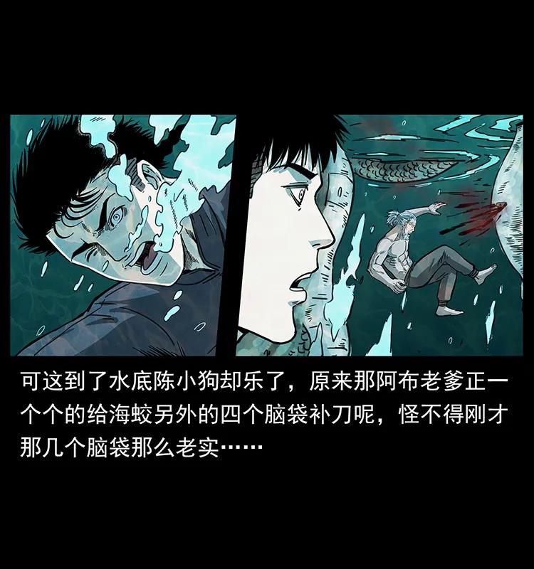 《幽冥诡匠》漫画最新章节248 月蚀之夜免费下拉式在线观看章节第【31】张图片