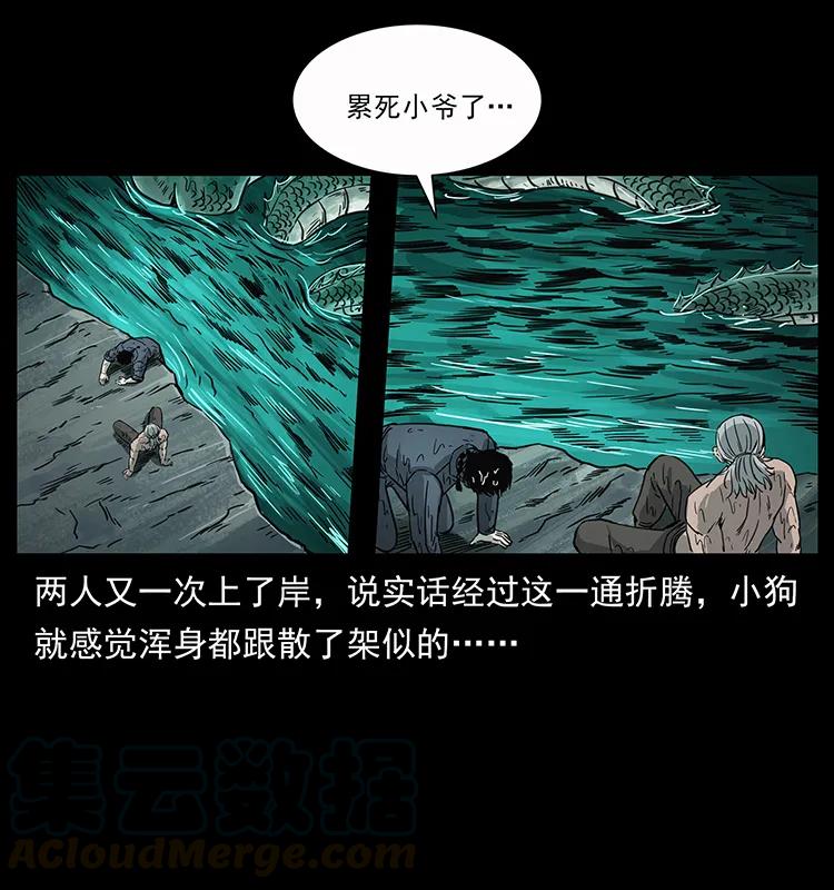 《幽冥诡匠》漫画最新章节248 月蚀之夜免费下拉式在线观看章节第【33】张图片