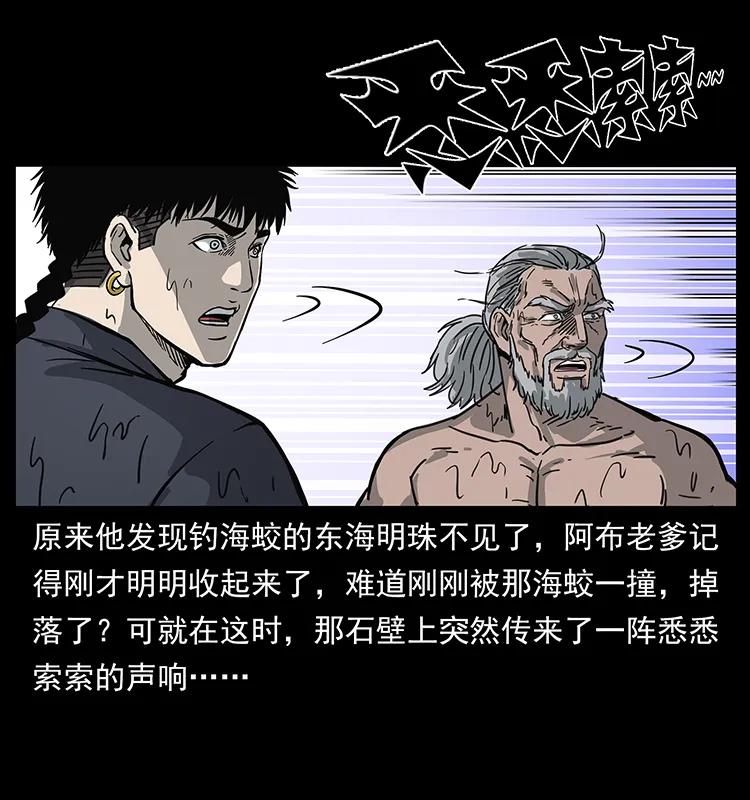 《幽冥诡匠》漫画最新章节248 月蚀之夜免费下拉式在线观看章节第【40】张图片