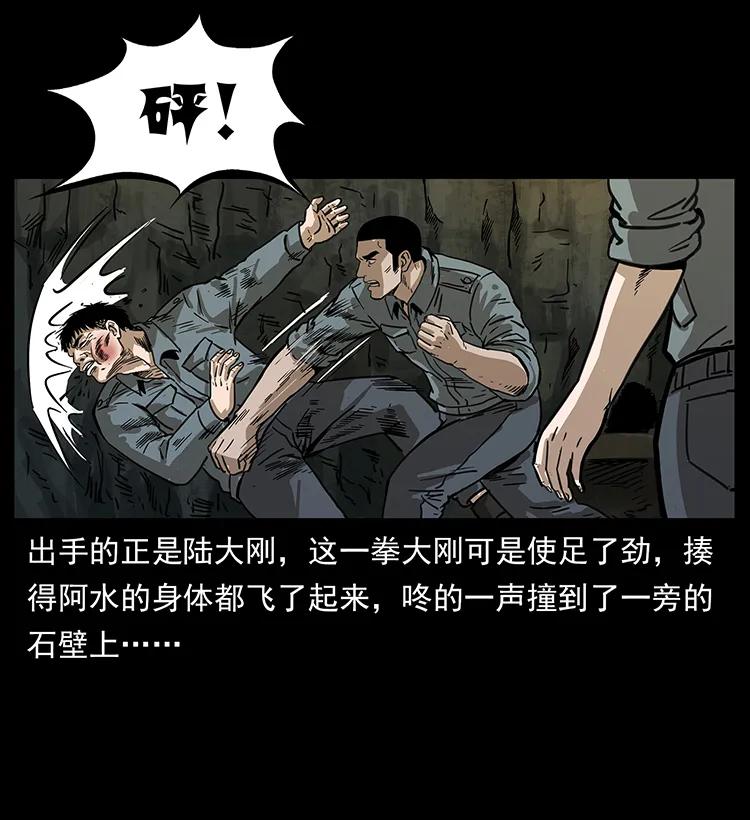 《幽冥诡匠》漫画最新章节248 月蚀之夜免费下拉式在线观看章节第【51】张图片