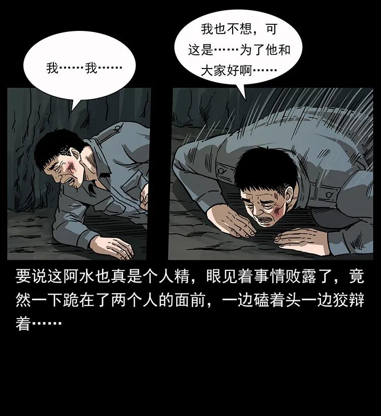 《幽冥诡匠》漫画最新章节248 月蚀之夜免费下拉式在线观看章节第【54】张图片