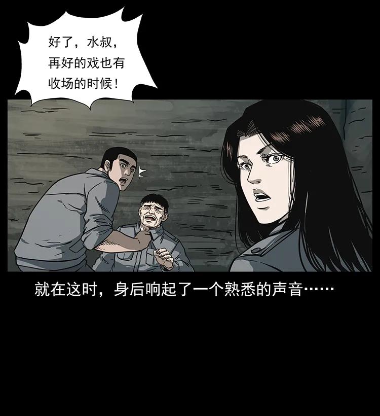 《幽冥诡匠》漫画最新章节248 月蚀之夜免费下拉式在线观看章节第【60】张图片