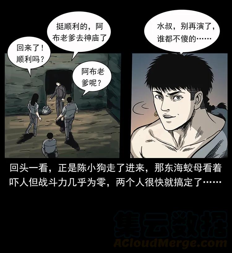 《幽冥诡匠》漫画最新章节248 月蚀之夜免费下拉式在线观看章节第【61】张图片