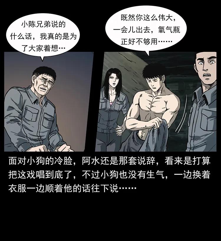 《幽冥诡匠》漫画最新章节248 月蚀之夜免费下拉式在线观看章节第【62】张图片