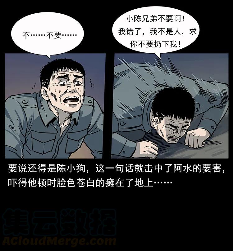 《幽冥诡匠》漫画最新章节248 月蚀之夜免费下拉式在线观看章节第【65】张图片