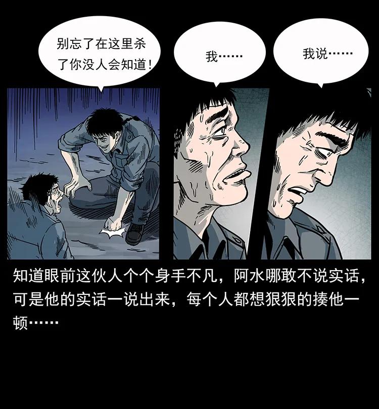 《幽冥诡匠》漫画最新章节248 月蚀之夜免费下拉式在线观看章节第【74】张图片