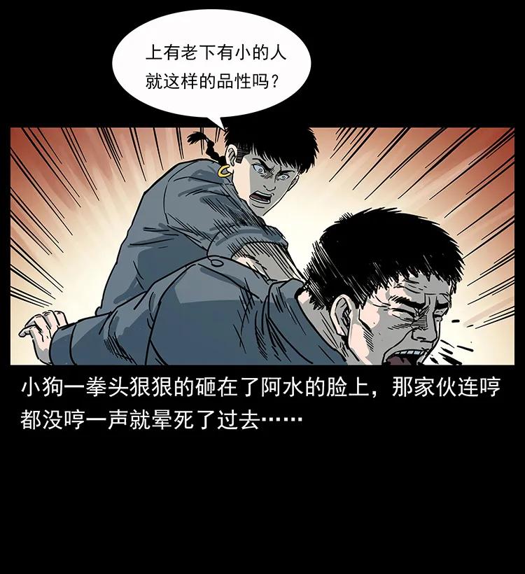 《幽冥诡匠》漫画最新章节248 月蚀之夜免费下拉式在线观看章节第【80】张图片