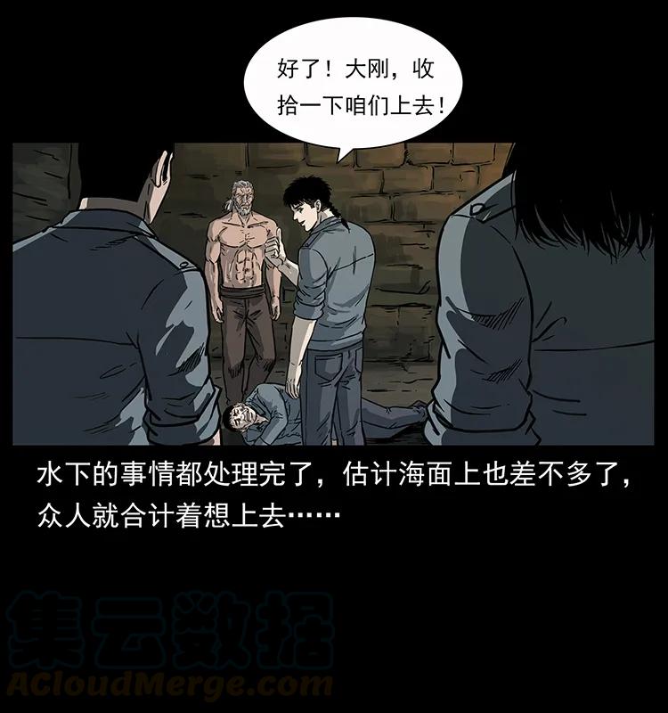 《幽冥诡匠》漫画最新章节248 月蚀之夜免费下拉式在线观看章节第【81】张图片