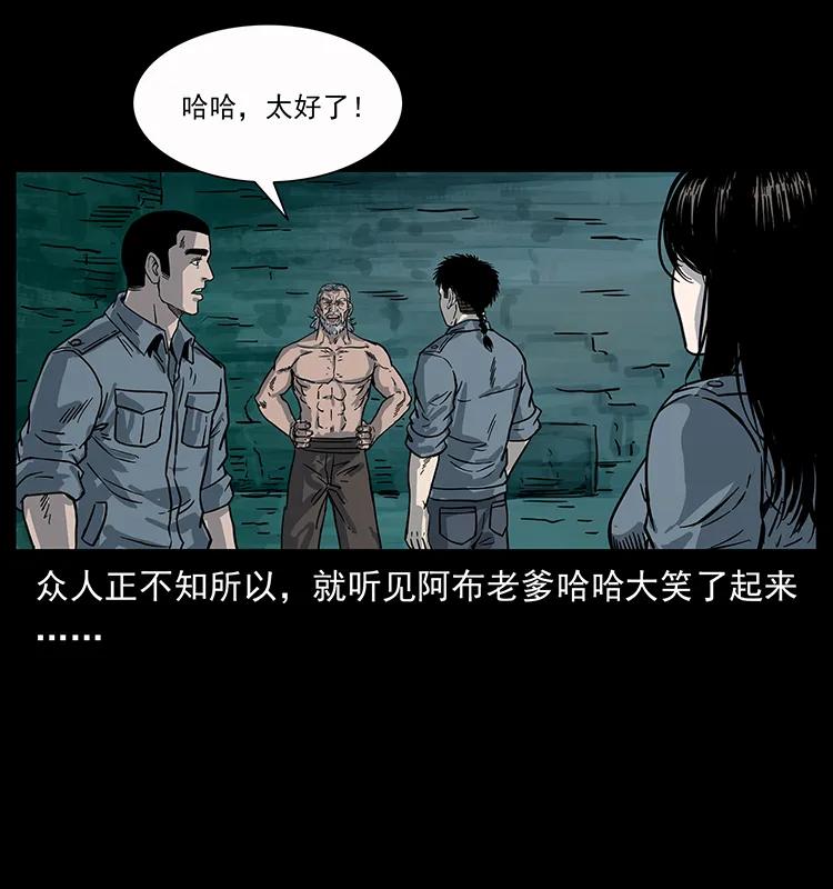 《幽冥诡匠》漫画最新章节248 月蚀之夜免费下拉式在线观看章节第【84】张图片