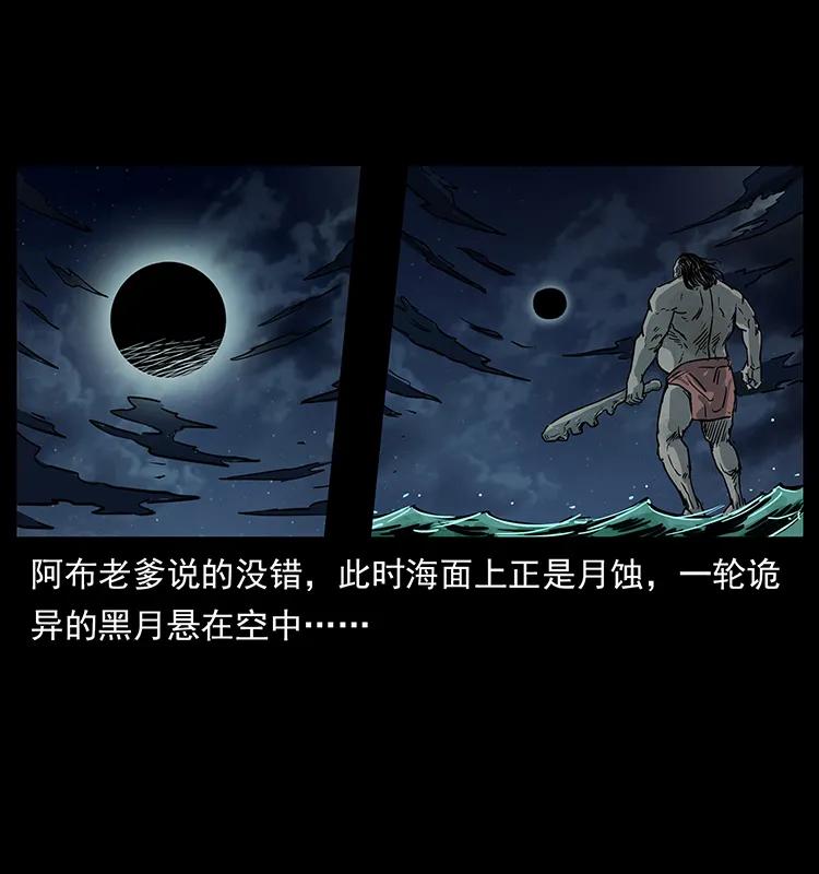 《幽冥诡匠》漫画最新章节248 月蚀之夜免费下拉式在线观看章节第【86】张图片