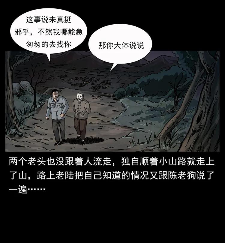 《幽冥诡匠》漫画最新章节250 走失免费下拉式在线观看章节第【10】张图片