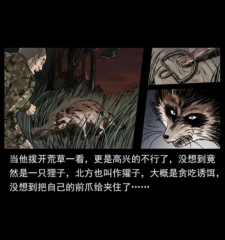 《幽冥诡匠》漫画最新章节250 走失免费下拉式在线观看章节第【16】张图片