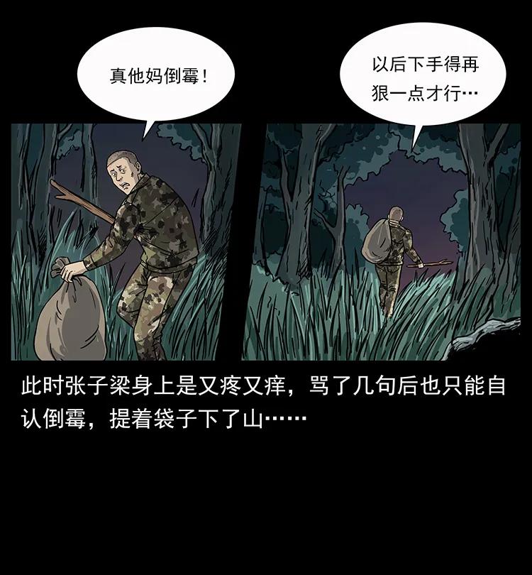 《幽冥诡匠》漫画最新章节250 走失免费下拉式在线观看章节第【27】张图片