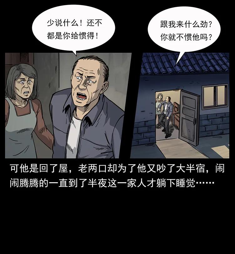 《幽冥诡匠》漫画最新章节250 走失免费下拉式在线观看章节第【30】张图片