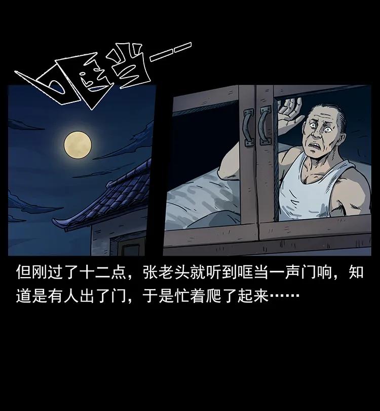 《幽冥诡匠》漫画最新章节250 走失免费下拉式在线观看章节第【31】张图片