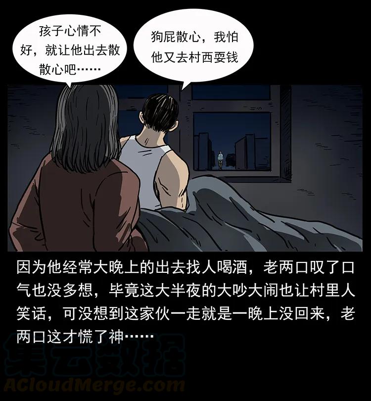 《幽冥诡匠》漫画最新章节250 走失免费下拉式在线观看章节第【33】张图片