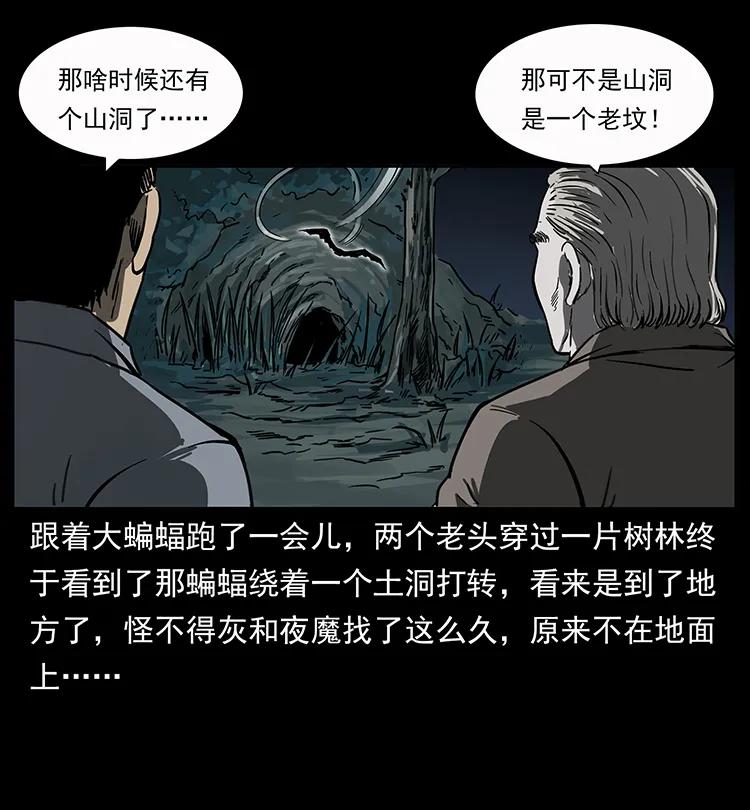 《幽冥诡匠》漫画最新章节250 走失免费下拉式在线观看章节第【47】张图片